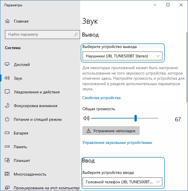 Selecting audio output via Bluetooth in Windows 10
