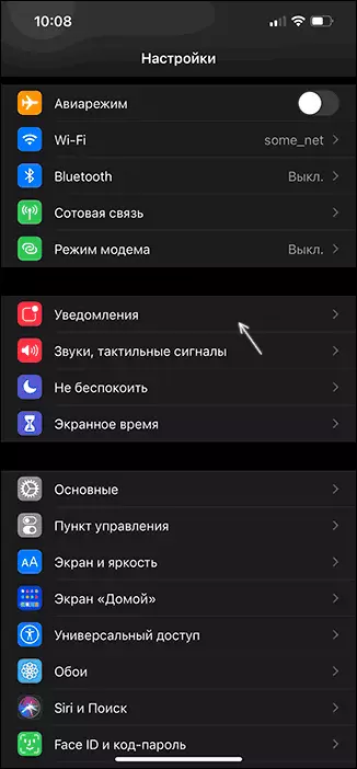 Configuración de notificaciones abiertas iPhone