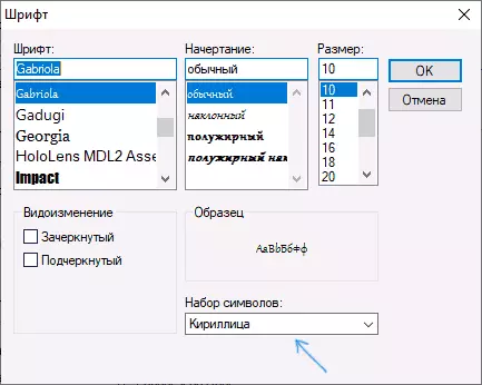Windows Font Selektado 10 en Winaero Tweaker
