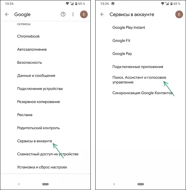 פתח את הגדרות Google Assistant ב- Android