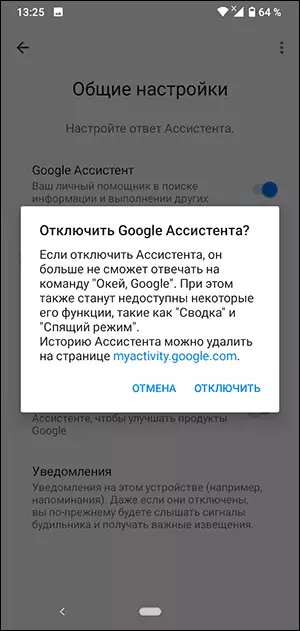 Confirmation de Google Assistant Désactiver
