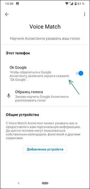 Uključivanje OK Googlea u postavkama glasovnih podudaranja