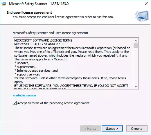 النافذة الرئيسية ل Microsoft Safety Scanner