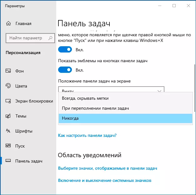 Grouping options on Windows 10 taskbar
