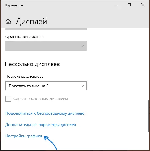 graphics settings in Windows 10 settings
