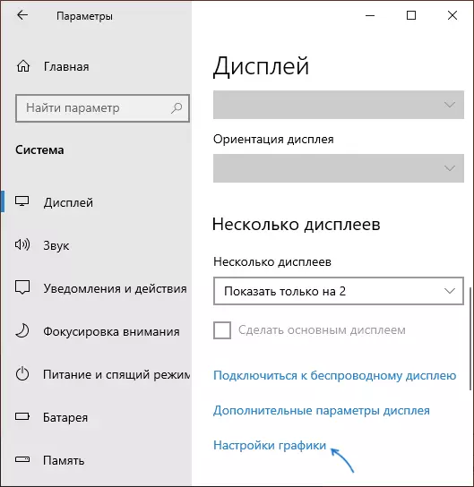 Graphics settings in Windows 10 screen settings
