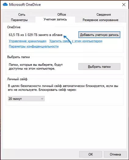 Visualizza spazio in OneDrive in Windows 10