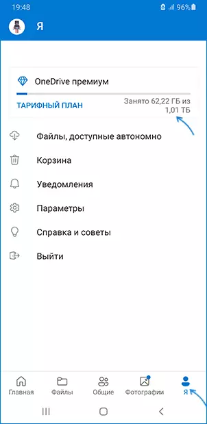 Stander OneDrive untuk Android