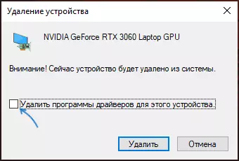 Deleting NVIDIA drivers in device manager