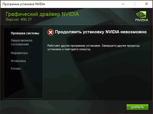Other NVIDIA installation programs work