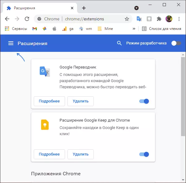 Page Chrome Extensions Settings