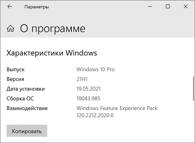 Gosodwyd Windows 10 21h1 ar gyfrifiadur
