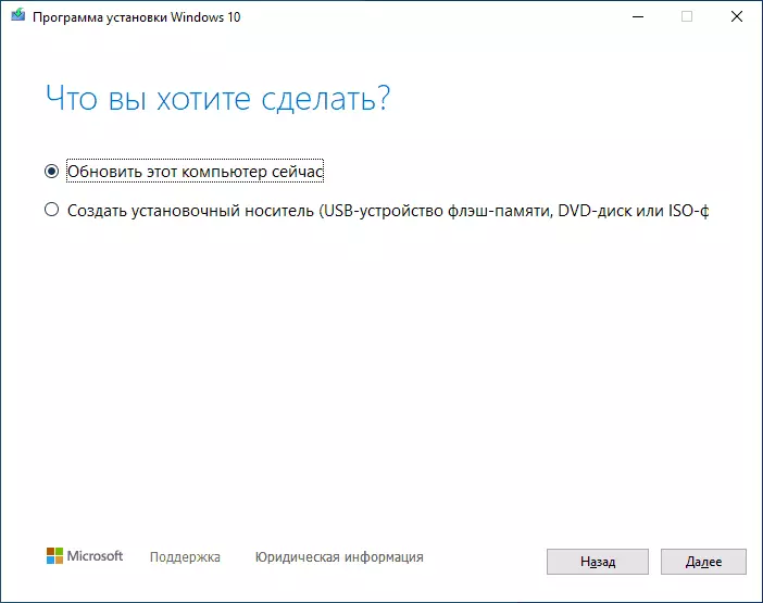 Instalación de Windows 10 21h1 na ferramenta de creación de medios