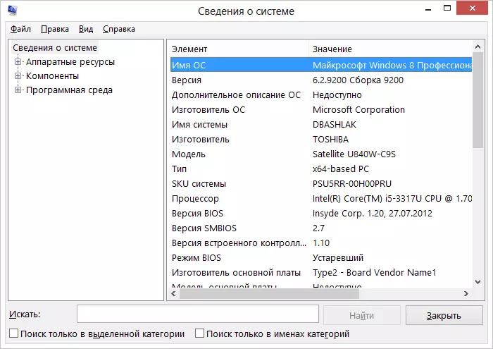 Informações do sistema Windows 8