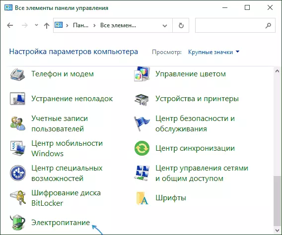 Open Power Parameters in Control Panel