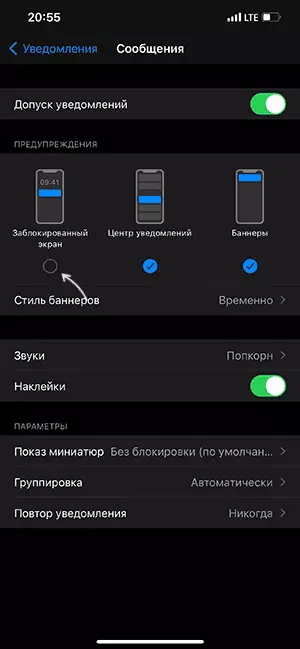 Disabilita le notifiche per l'applicazione sulla schermata di blocco iPhone