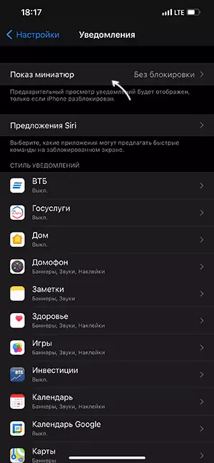 Amaga el contingut de la notificació a la pantalla de bloqueig de l'iPhone