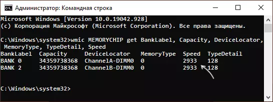 Memory frequency in the command line