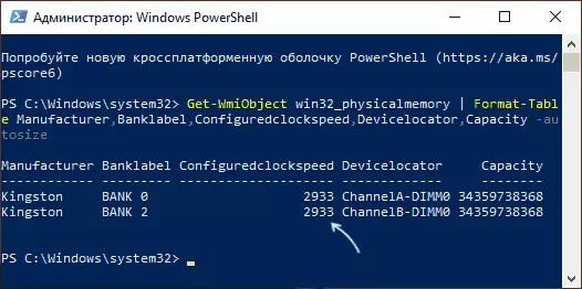 Memory frequency in Windows PowerShell