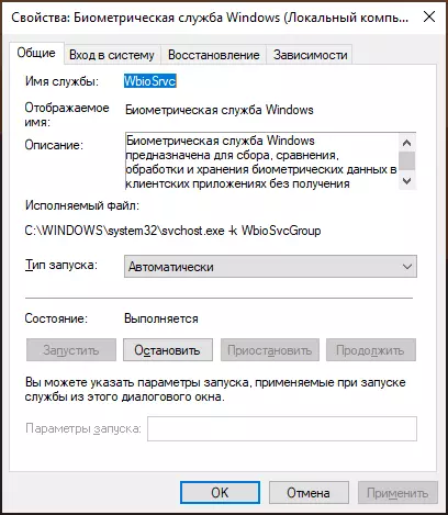 Biometric Windows service