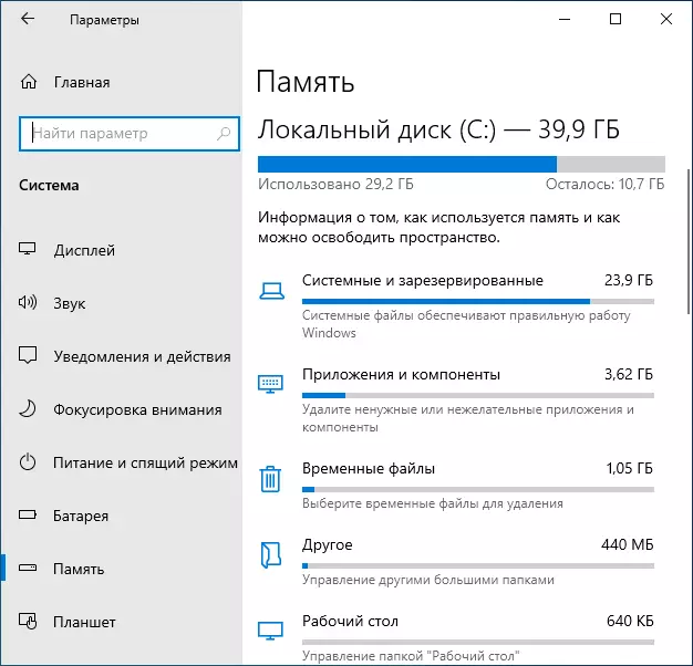 Windows 10 parametrləri saxlama təmizlənməsi