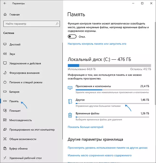 Windows 10 parametrləri disk yer haqqında məlumat