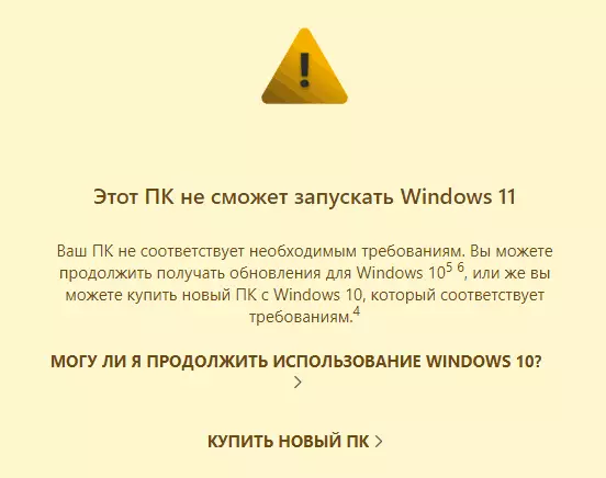 Prynwch gyfrifiadur newydd ar gyfer Windows 11