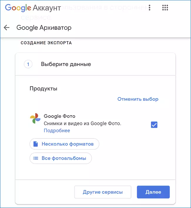 Download all Google photo