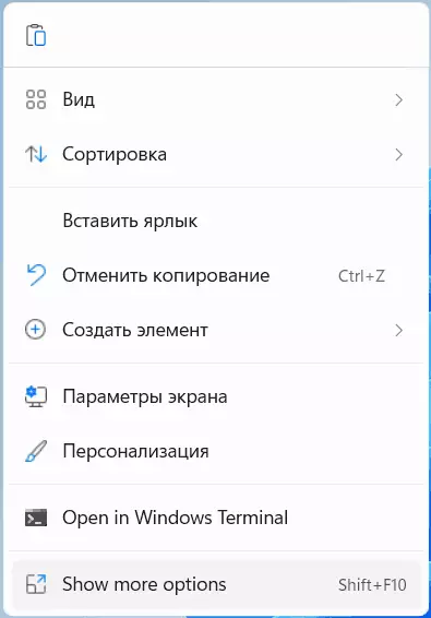 The first level of the context menu of Windows 11
