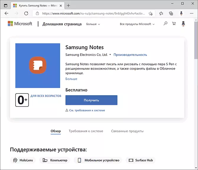 Samsung Notes alkalmazás a Microsoft Store-ban