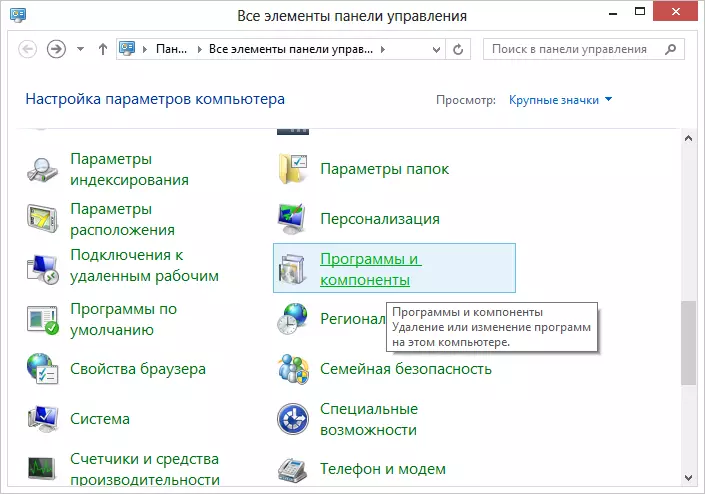 Extracción de herramientas de Windows estándar antivirus