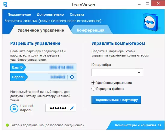 Uzaktan kumanda bilgisayar için ana program penceresi TeamViewer
