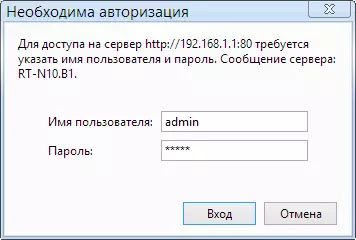 Чиглүүлэгчийн тохиргоонд очихын тулд нэвтрэх, нууц үг оруулна уу