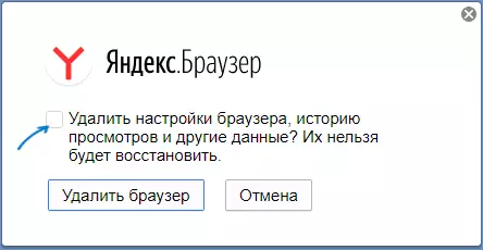 ການລຶບຕົວທ່ອງເວັບ Yandex Data Yandex