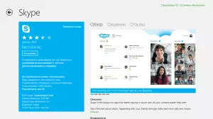 Skype in Windows 8 App App