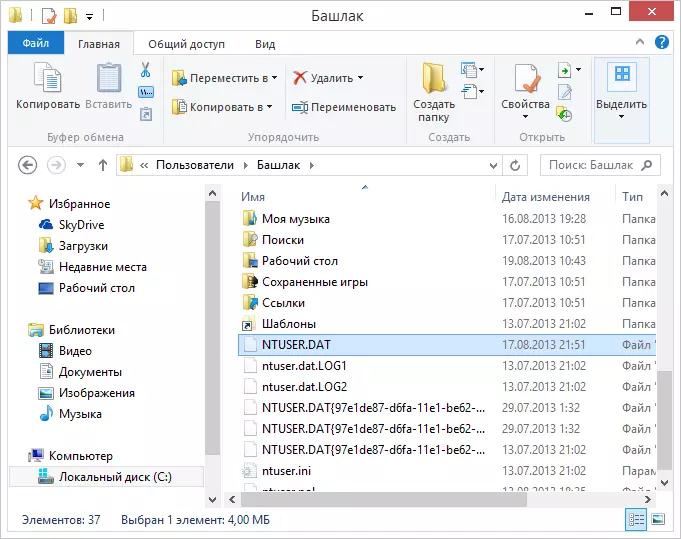 NTUXER.DAT file në Windows Explorer