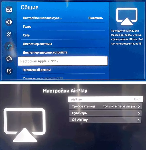 تنظیمات AirPlay در تلویزیون
