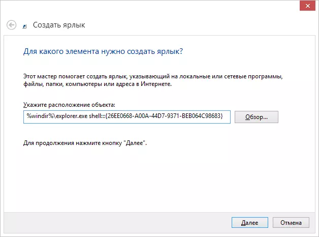 Creación de un acceso directo para el panel de control de Windows 8
