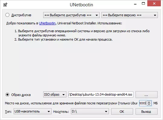 Ubuntu buut Flash Drive na Unitbootin