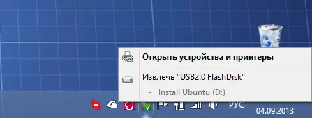 Windows-д аюулгүй төхөөрөмжийн олборлолт