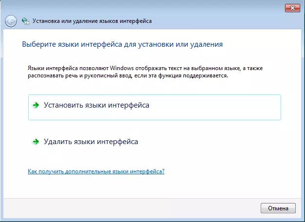 Windows 7деги орус тилин орнотуу