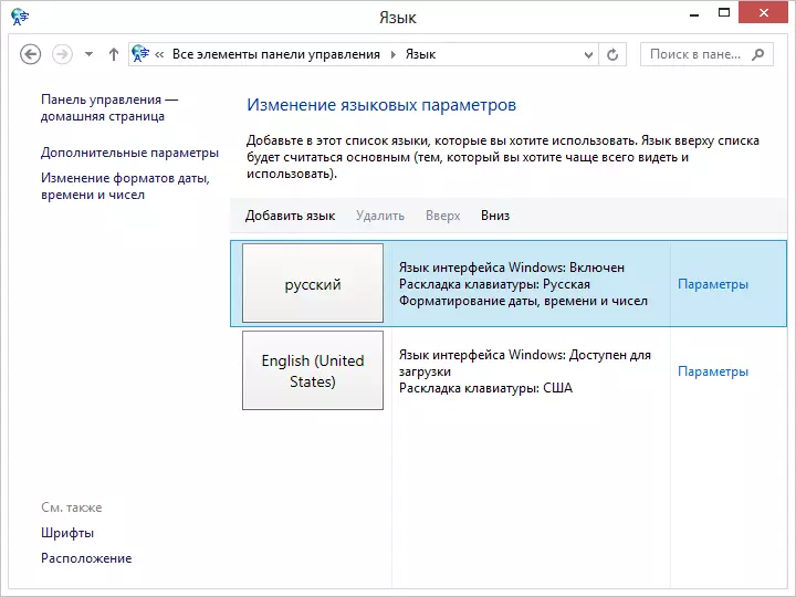 Errusiako hizkuntza Windows 8