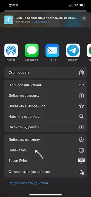 Stampa paġna fil-browser fuq l-iPhone