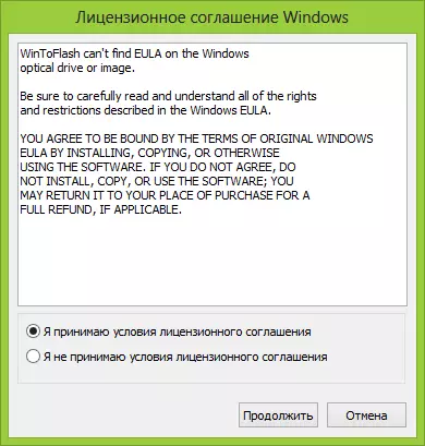 הסכם רישיון Windows.