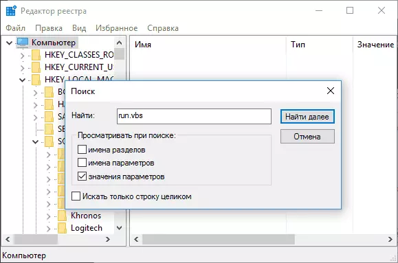 Search for a Run.vbs virus in the registry editor