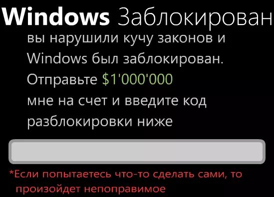 Windows Windows- ը արգելափակված է