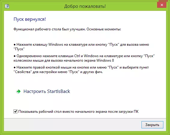 Instalación de inicio para Windows 8.1 completado