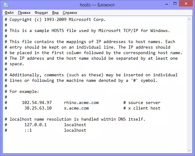 Съдържанието на файла с хостове в Windows 8