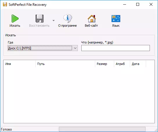 SoftPerfect File Recovery.