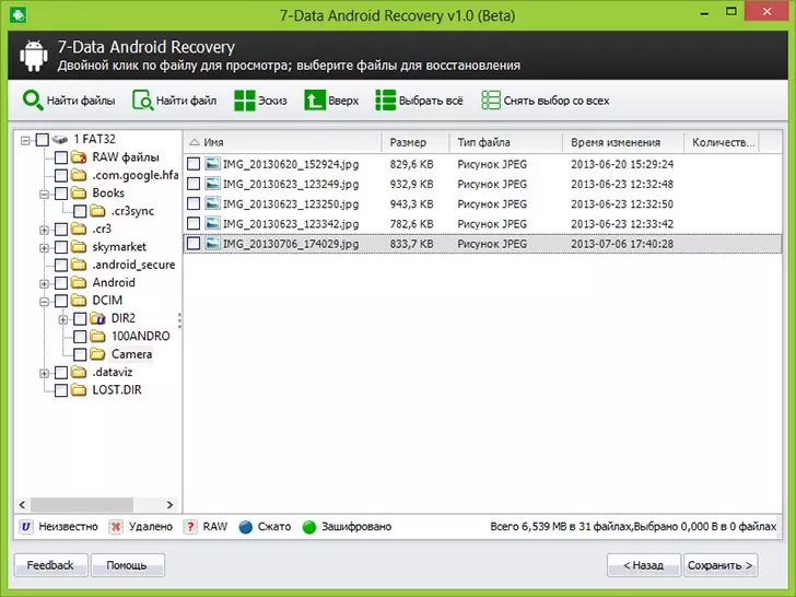 Files and folders available for recovery
